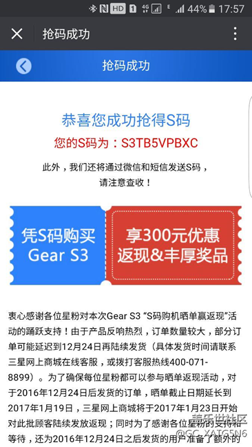 【用科技智造時(shí)間】戴著gear 3過平安夜