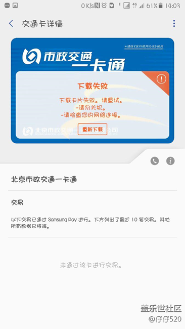 關(guān)于交通卡