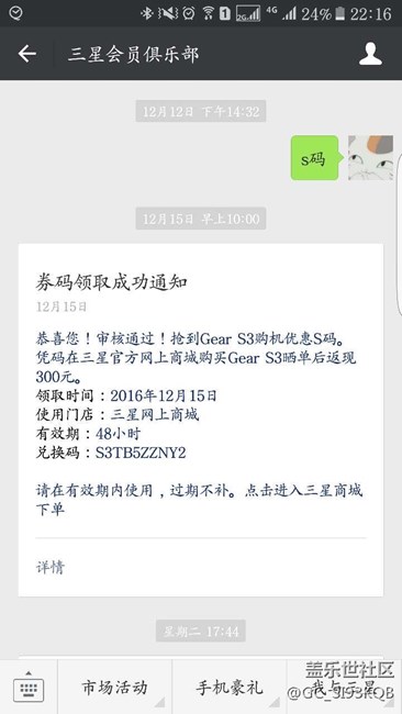 【用科技智造時(shí)間】Gear S3經(jīng)典版附微信運(yùn)動(dòng)同步方法