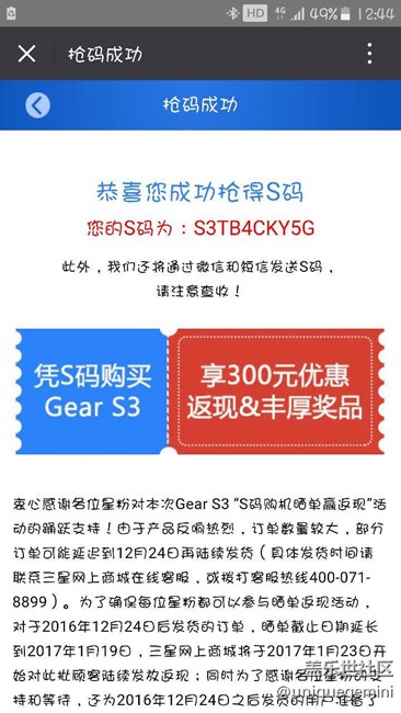 【用科技智造時(shí)間】三星Gear S3 先鋒版(R760) 搶碼購機(jī)體驗(yàn)