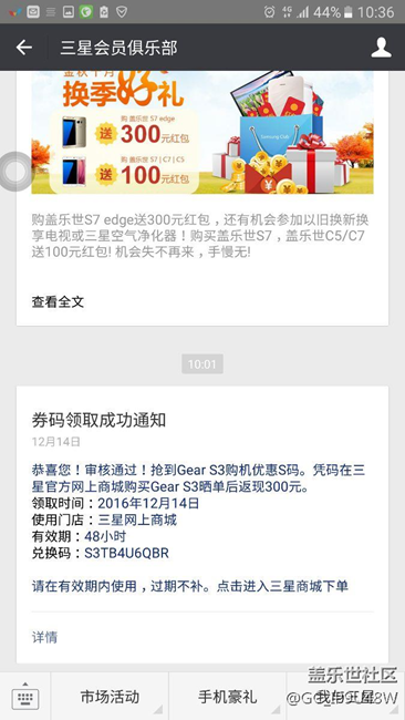 【用科技智造時(shí)間】Gear S3 之初體驗(yàn)