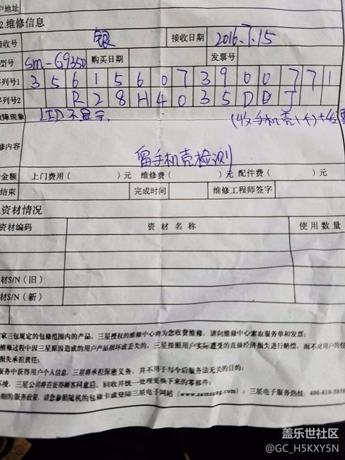 三星的售后一直聽(tīng)各種傳言被詬病，如今親身體驗(yàn)一把~