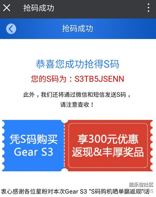 【用科技智造時間】gear s3體驗