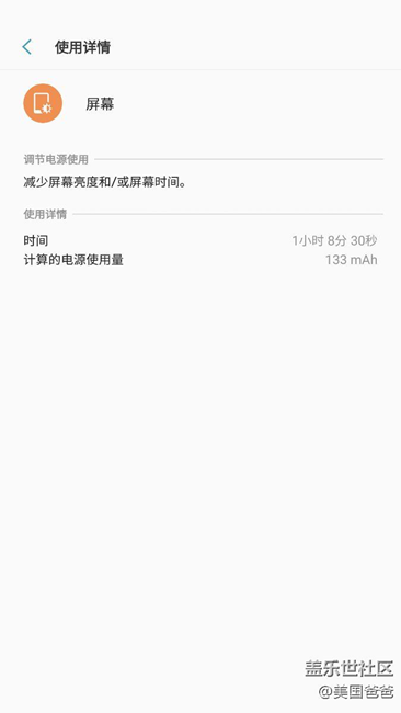 這耗電真是太瘋狂了！