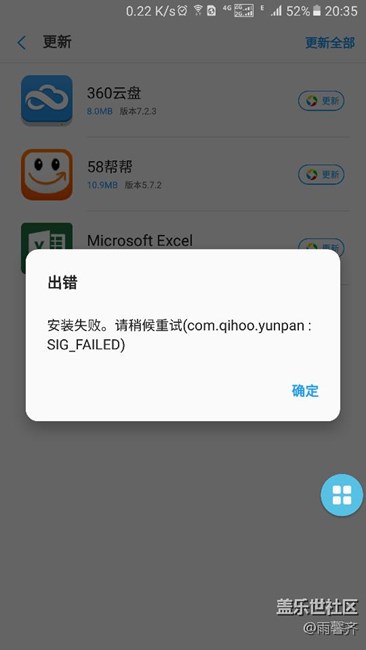 應(yīng)用商店內(nèi)應(yīng)用無法安裝