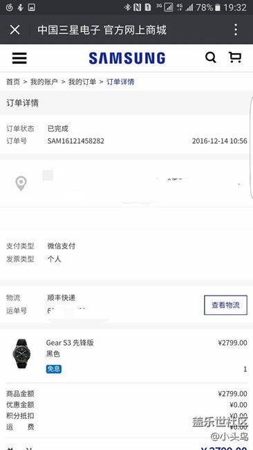 【用科技智造時間】用了兩天，實用方面要完善的地方太多
