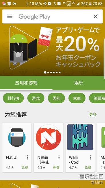 以成功用上Google play YouTube Facebook灰常滿意??