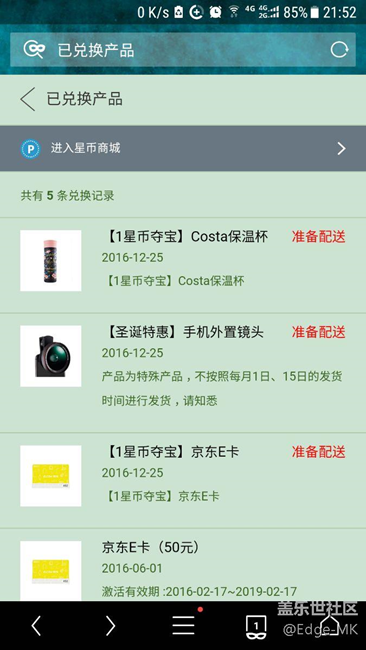 這也算是社區(qū)送出的圣誕禮物了