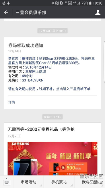 【用科技智造時間】用了兩天，實用方面要完善的地方太多