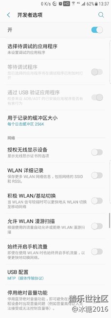 Grace UX Android 7.0 詳細(xì)分析9 【設(shè)置-開發(fā)者選項(xiàng)】