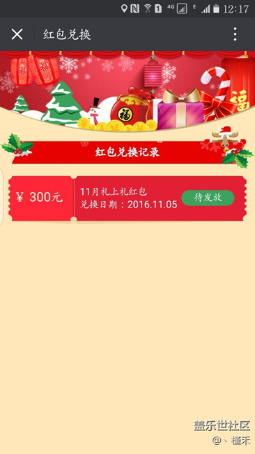 關(guān)于微信300塊紅包