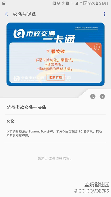 網(wǎng)絡(luò)錯誤＆系統(tǒng)問題