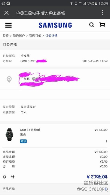 你們12月15號(hào)下單的先鋒版都發(fā)貨了嗎？