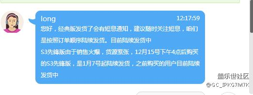 騙子公司又要推遲發(fā)貨了