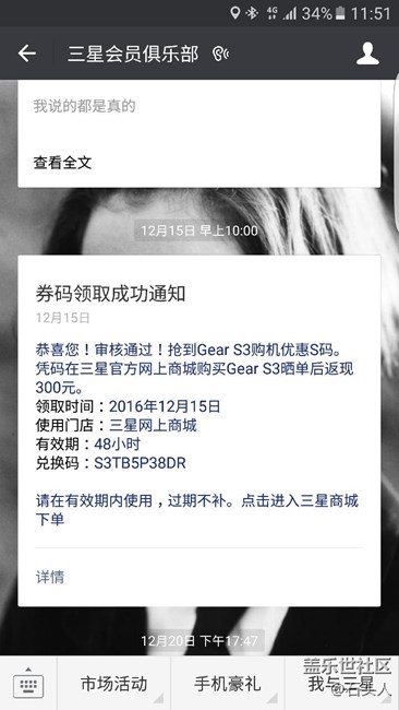 【用科技智造時間】10天的等待 今天早上終于到手了