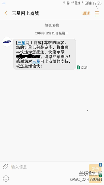 剛收到信息終于發(fā)貨了?。? title=