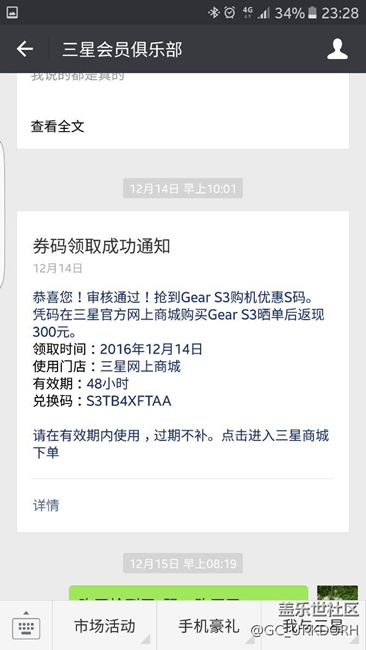 【用科技智造時間】曬單分享，先鋒版gear s3