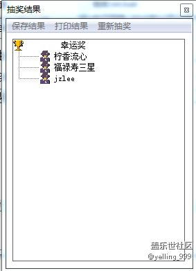 12月第三周每周話題活動獲獎(jiǎng)名單