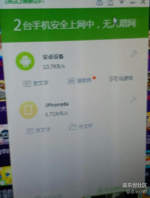 同一個WiFi咋就這么差啊