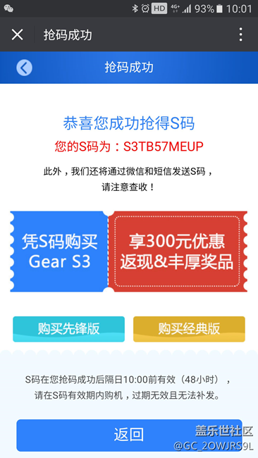 【用科技智造時間】我的Gear S3