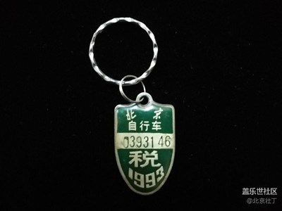 自行車稅牌