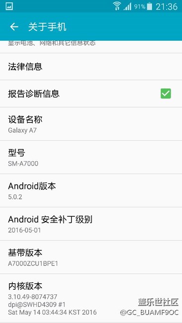 關(guān)于2015版三星A7的安卓安全補(bǔ)丁