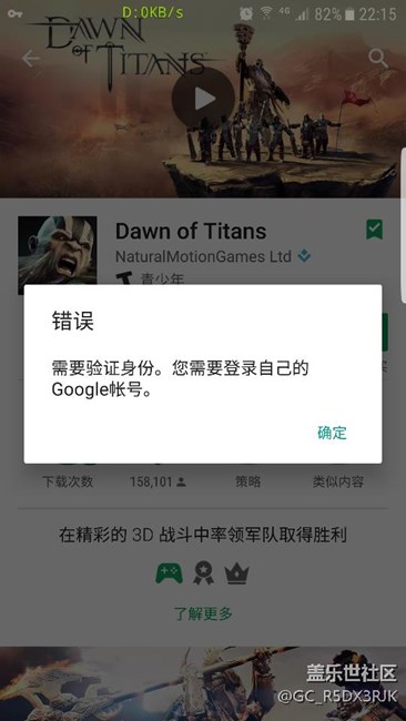 S7E，7.0 谷歌商店下載軟件說我沒登錄什么鬼。有圖