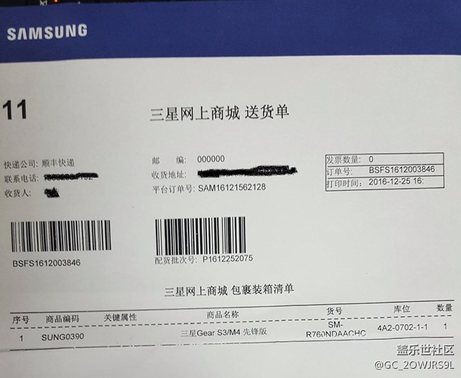 【用科技智造時間】我的Gear S3