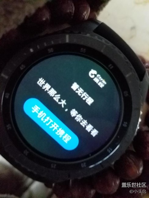 攜程這功能也是雞肋。。說(shuō)好的航班動(dòng)態(tài)，登機(jī)口呢