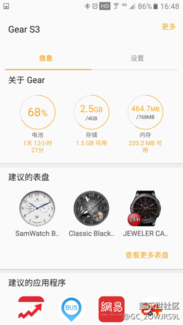 【用科技智造時間】我的Gear S3