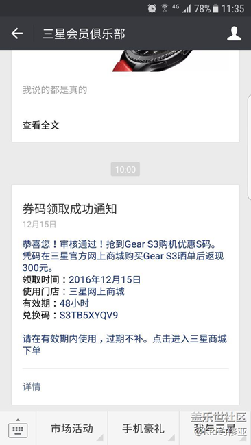 【用科技智造時間】gear s3經(jīng)典款曬單，初步兩天體驗