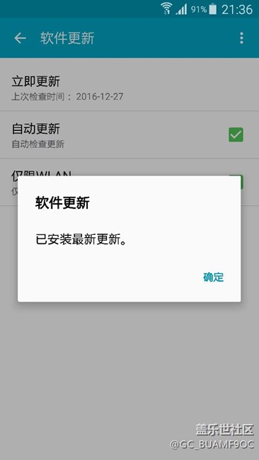 關(guān)于2015版三星A7的安卓安全補(bǔ)丁