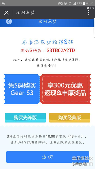 【用科技智造時(shí)間】終于到了，試用一天