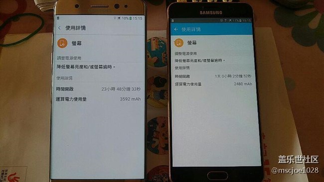 專門在調(diào)整三星手機(jī)續(xù)航力