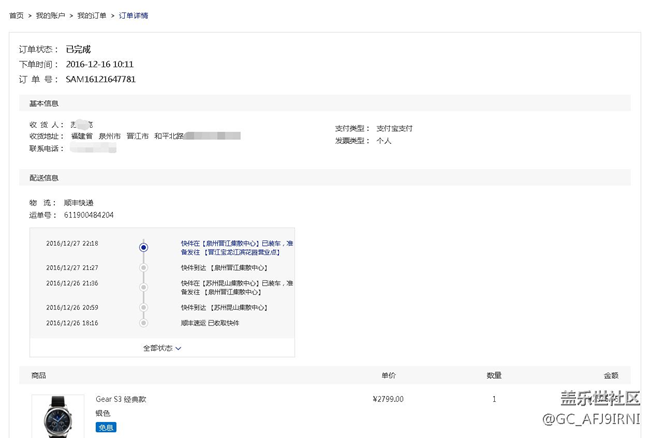 【用科技智造時(shí)間】Gear S3 女孩子帶真心太大！