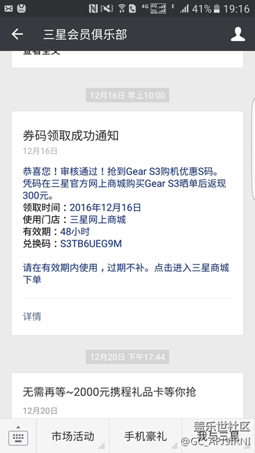 【用科技智造時(shí)間】Gear S3 女孩子帶真心太大！