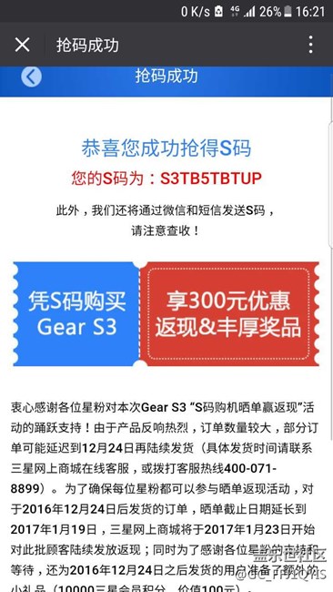 【用科技智造時(shí)間】2017年送給自己的禮物