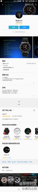 曬個(gè)表盤?！久赓M(fèi)】BLack 5.0。蘿卜青菜，各有所愛。