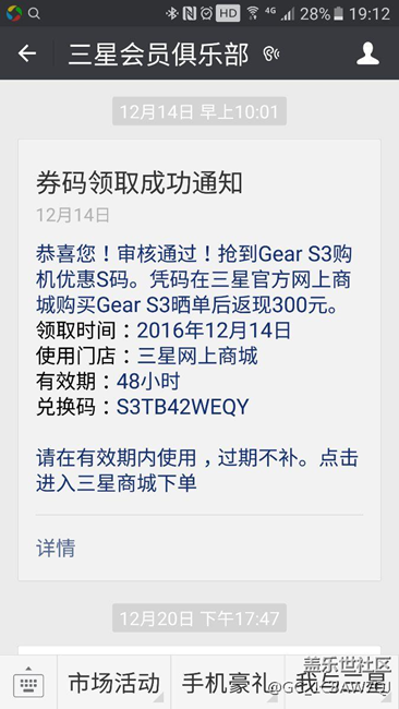 【用科技智造時(shí)間】三星S3智能手表又炫又酷