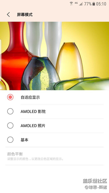 7.0beta5版，屏幕顏色平衡調(diào)節(jié)