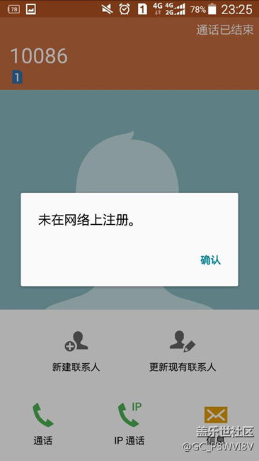 打電話顯示   未在網(wǎng)絡上注冊