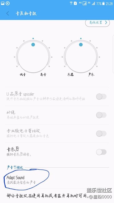s7提高音質(zhì)的方法