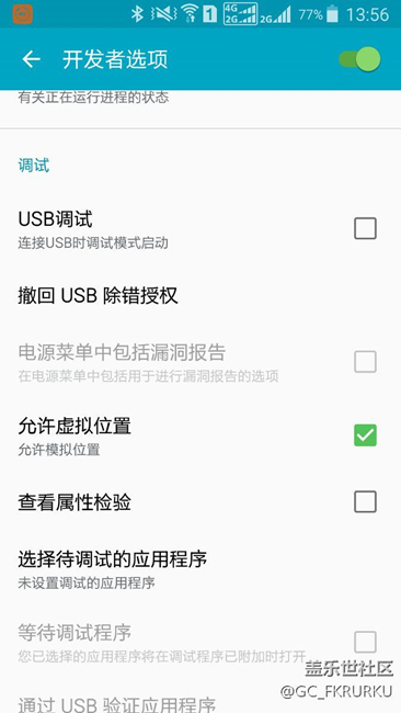 開發(fā)者選項系統(tǒng)漏洞