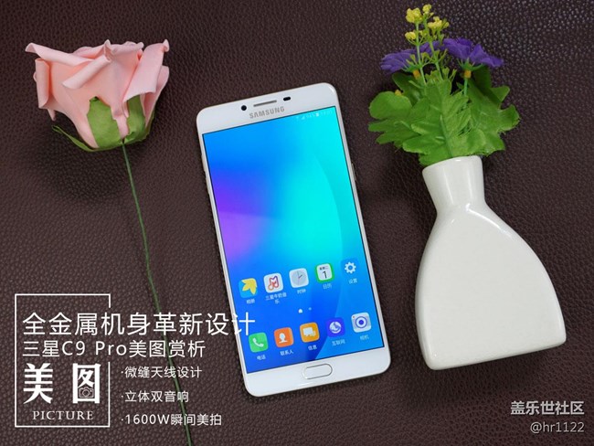 【轉(zhuǎn)】全金屬革新設(shè)計(jì) 三星Galaxy C9 Pro美圖