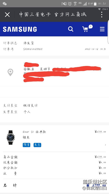 【用科技智造時(shí)間】終于到了，試用一天