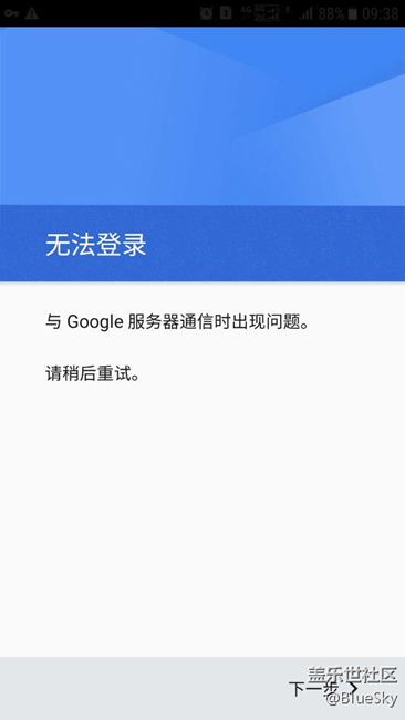google還是不能用，求解