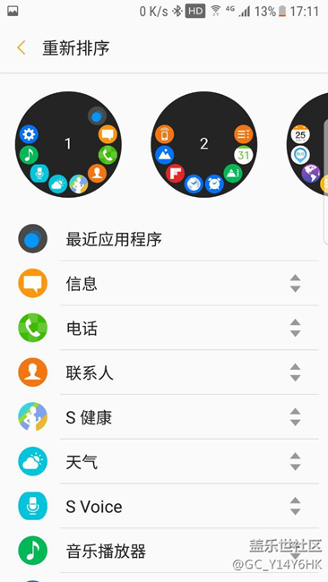 APP自定義排序教程（不隱藏）