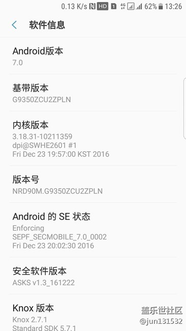 三星s7第五版