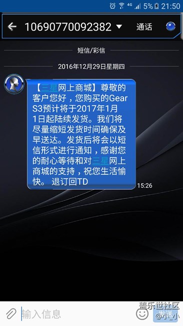 還以為發(fā)貨通知呢??