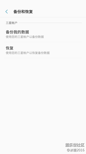 Grace UX Android 7.0 詳細(xì)分析10 【設(shè)置-剩余部分】
